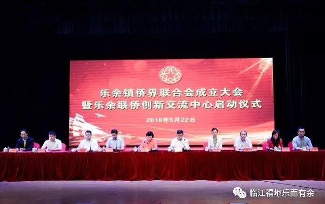 Leyu to build overseas Chinese exchange center
