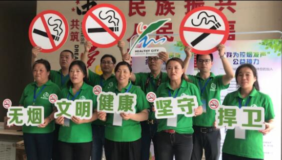 World No Tobacco Day events held in Zhangjiagang