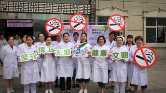 World No Tobacco Day events held in Zhangjiagang