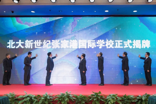 New international school launched in Tangqiao town