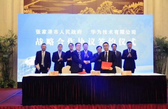 Zhangjiagang joins hands with Huawei on smart city construction