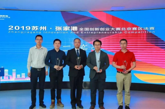 Zhangjiagang holds innovation compettion in Beijing