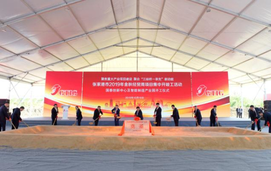 54 projects worth 31.3 billion yuan launched in Zhangjiagang