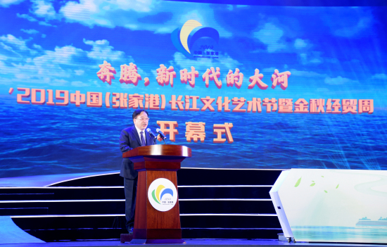 2019 Zhangjiagang Yangtze River Culture and Art Festival opens