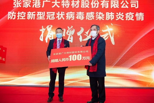Zhangjiagang company donates 1m yuan to fight epidemic outbreak