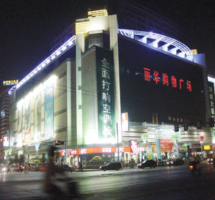 Nanchang shopping