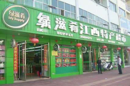 Chain Specialty Supermarket - IDY Supply Shop