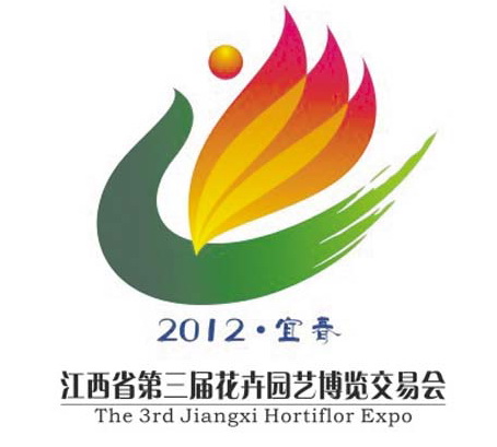 Logo of the 3rd Jiangxi Flower Expo decided