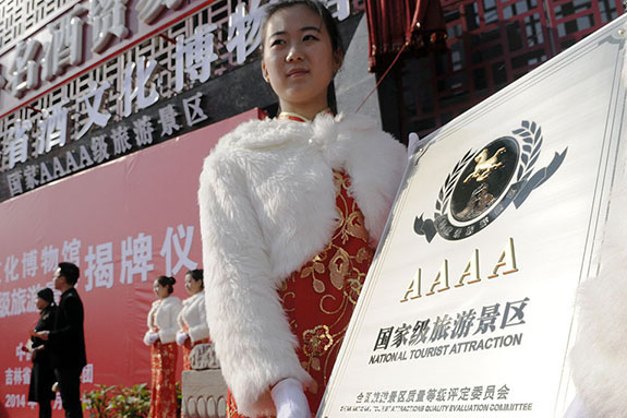 Alcohol museum opens in Changchun
