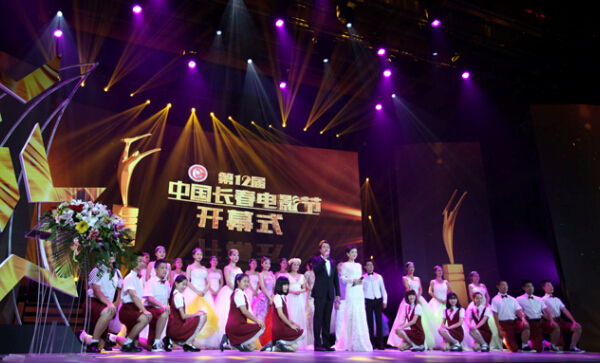 The 12th Changchun China Film Festival