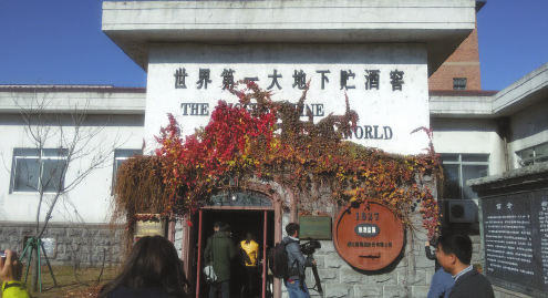 Tonghua to transform into a wine city