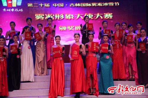 China’s Jilin unveils rime ambassador