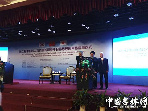 China-Japan-South Korea Cultural Exchange Exchange Forum and Think Tank Net held in Jilin