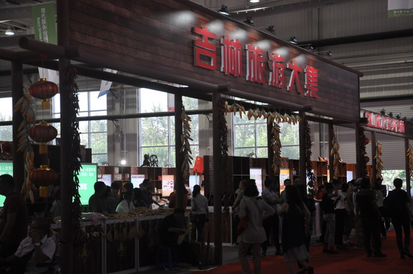 Jilin tourism exhibition highlights CNEA Expo