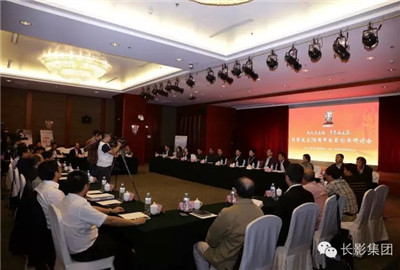 Changchun Film Studio celebrates its 70th year with Beijing seminar