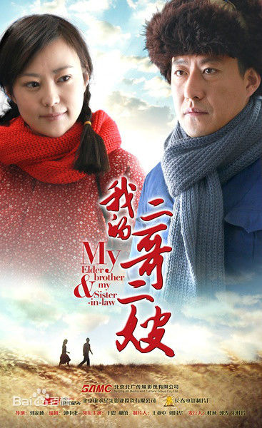 NE China TV drama wins award at Sino-US film festival