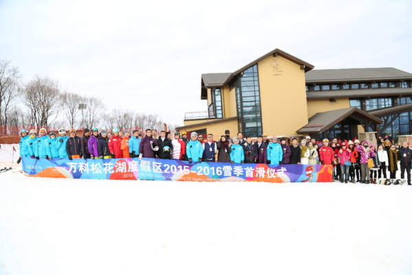 NE China ski carnival