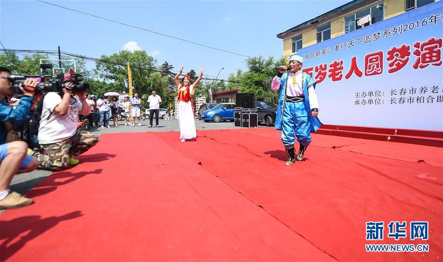 Dream concert puts spice in the life of Jilin centenarian