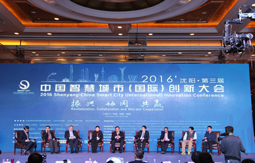Smart city innovation conference concludes in Shenyang