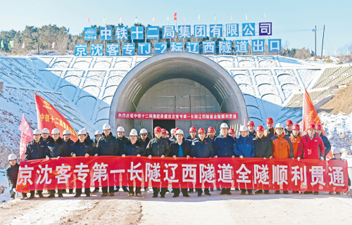 Longest tunnel in NE China connected