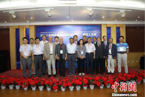 International Robotics Development Forum held in Shenyang