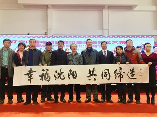 Painting and calligraphy exhibition held in Shenyang