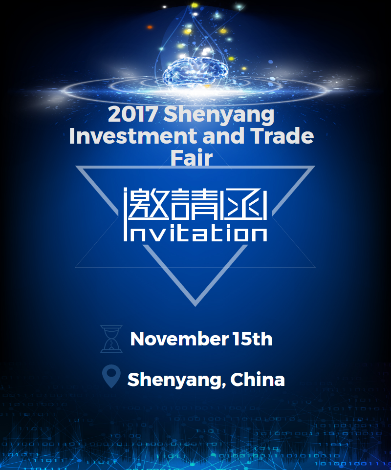 2017 China Shenyang Investment and Trade Fair