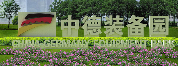 China-Germany Equipment Manufacturing Industrial Park