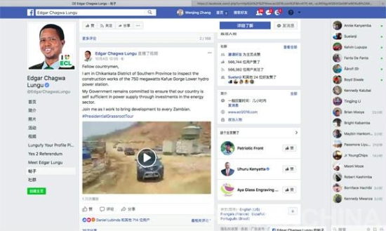 Zambian President gives thumb-up to POWERCHINA’s hydropower project on Facebook