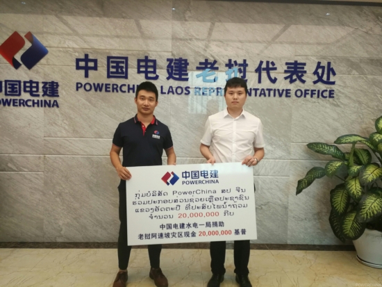 POWERCHINA donates to Lao flood-hit area