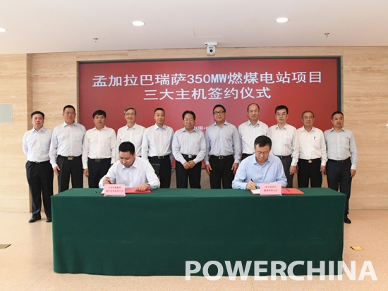 POWERCHINA signs power equipment purchase contract