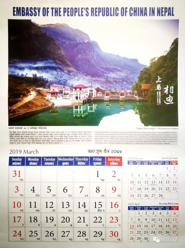 POWERCHINA projects showcased on foreign banknotes and stamps