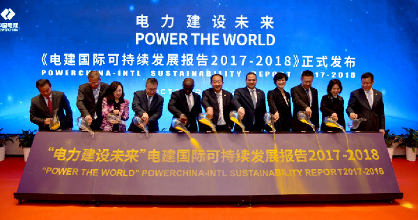 POWERCHINA-Intl launches first sustainability report after reshuffling