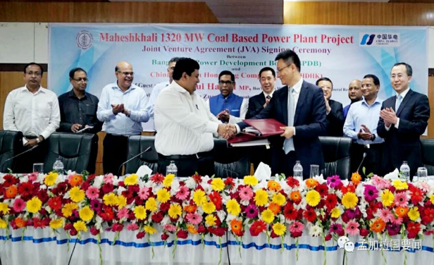 Joint venture agreement signed for Chittagram project