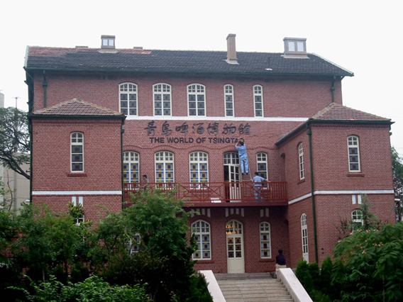 Tsingtao Beer Museum