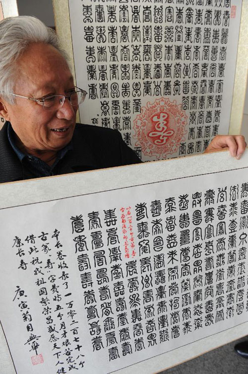 Ten thousand characters of ‘Shou’ mean longevity