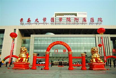 Ziekenhuis Qingdao Universiteit