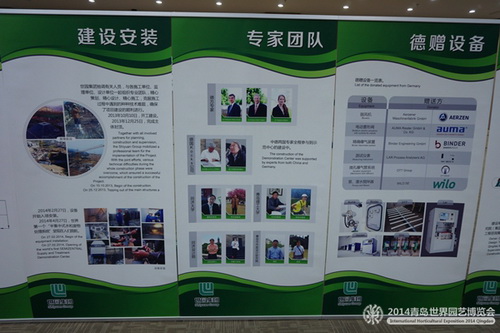 China-German resource recycling center completed