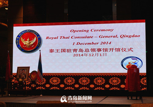 Thailand gets new consulate-general in E China