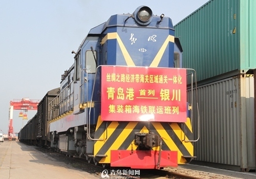Qingdao and Yinchuan launch sea-railway lane to foster customs clearance