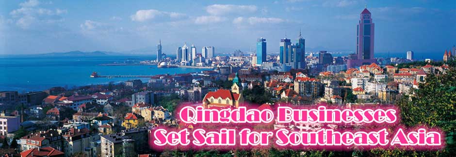 Qingdao Businesses Set Sail for Southeast Asia