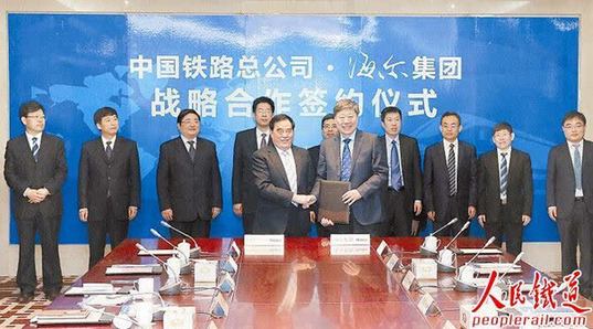 China Railway Corporation and Haier to cooperate on Internet Plus