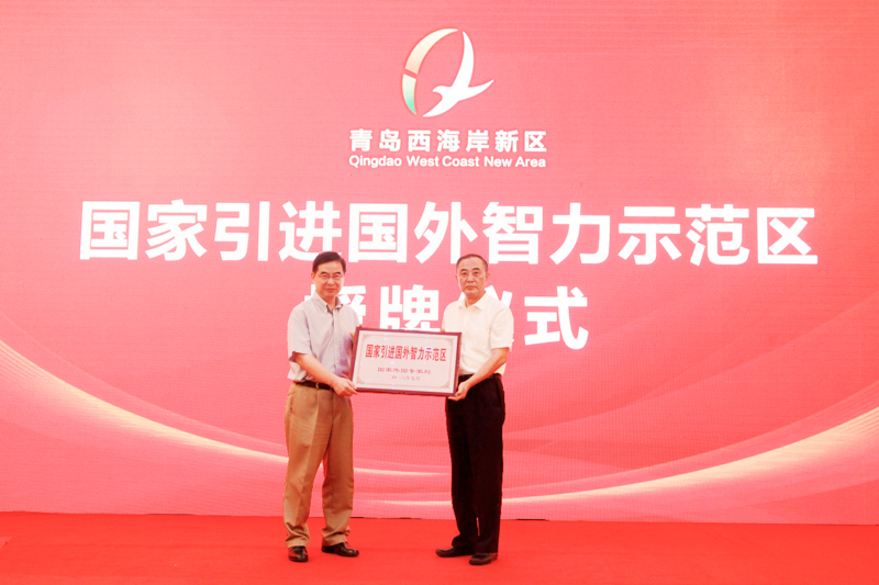 Qingdao’s West Coast New Area honored for foreign intellectuals’ introduction work