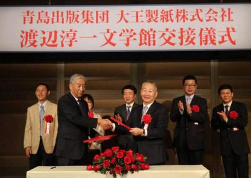 Qingdao publishing firm completes acquisition of Watanabe Junichi Museum of Literature