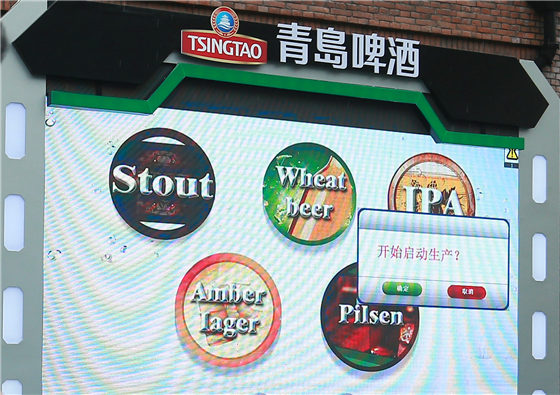 Tsingtao beer mobile brewery reaches Shanghai drinkers