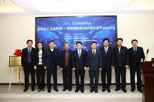 Haier COSMOPlat becomes first national-class industrial internet platform