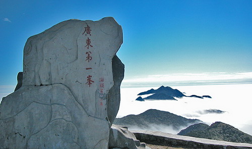 Guangdong First Peak Virgin Forest scenic spot