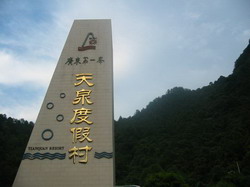 Guangdong First Peak Virgin Forest scenic spot