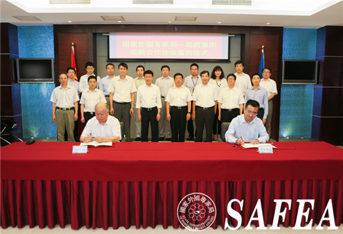 SAFEA signs agreement with Sinomach