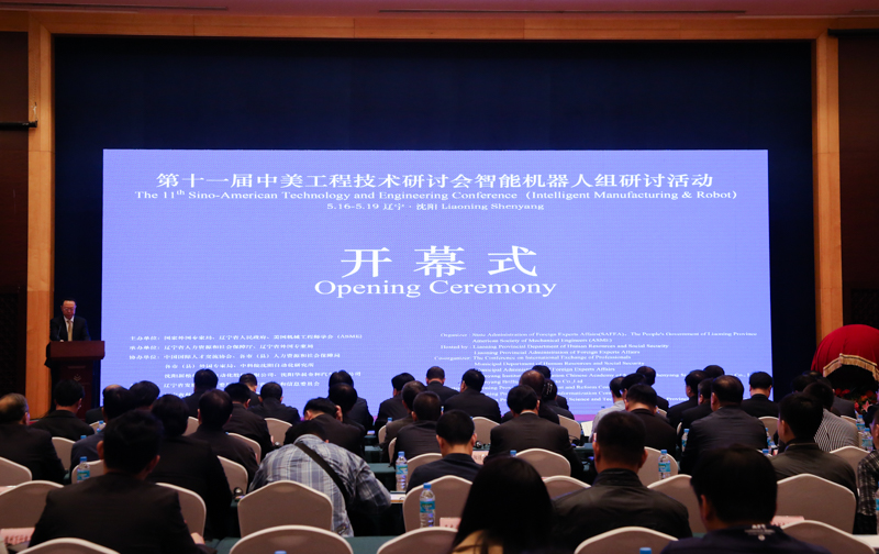 Sino-American conference includes intelligent manufacturing and robotics forum